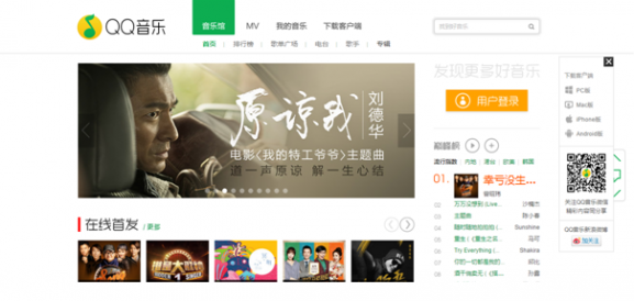 qq music ios download