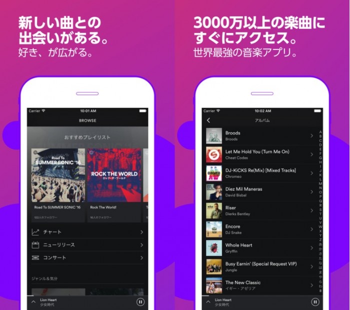 spotify live in japan mobile app