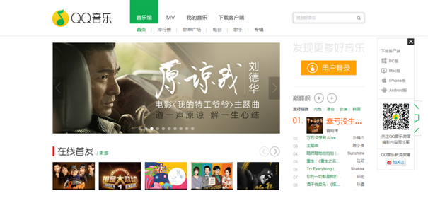 How To Get My Music onto QQ Music, Kugou, Kuwo, Xiami and Xiaomi for Free and Make Money