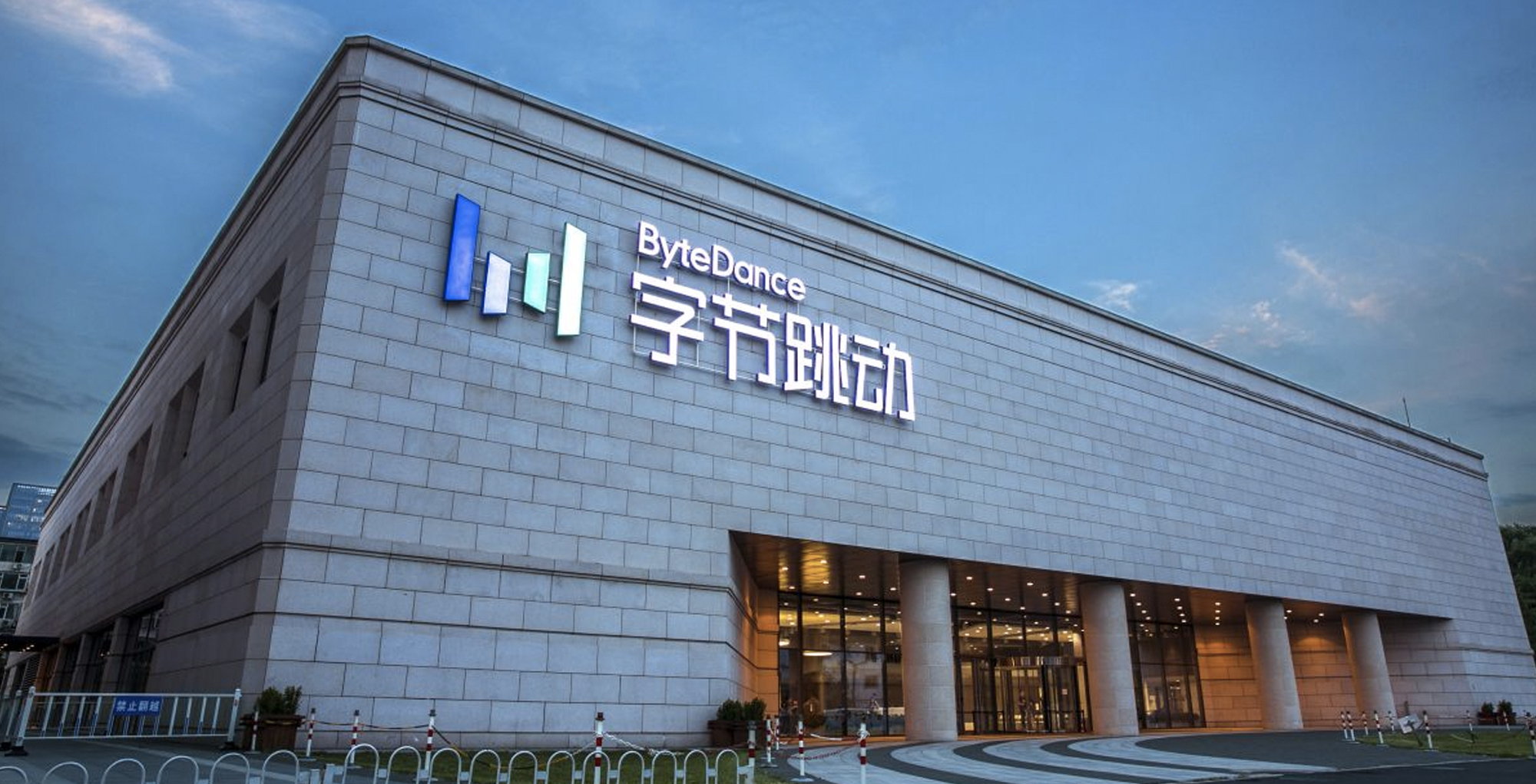 ByteDance, the company behind TikTok, looks to $180 billion valuation