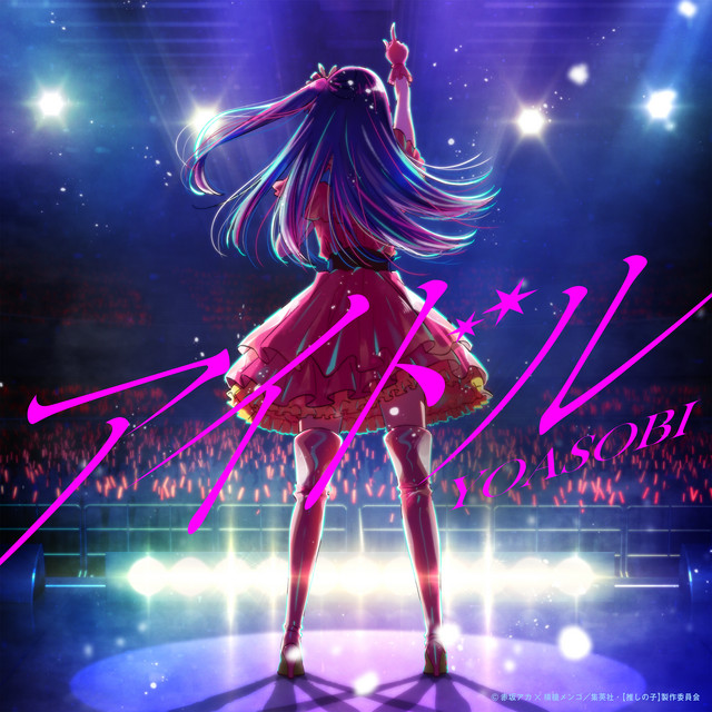 The artwork for YOASOBI - Idol