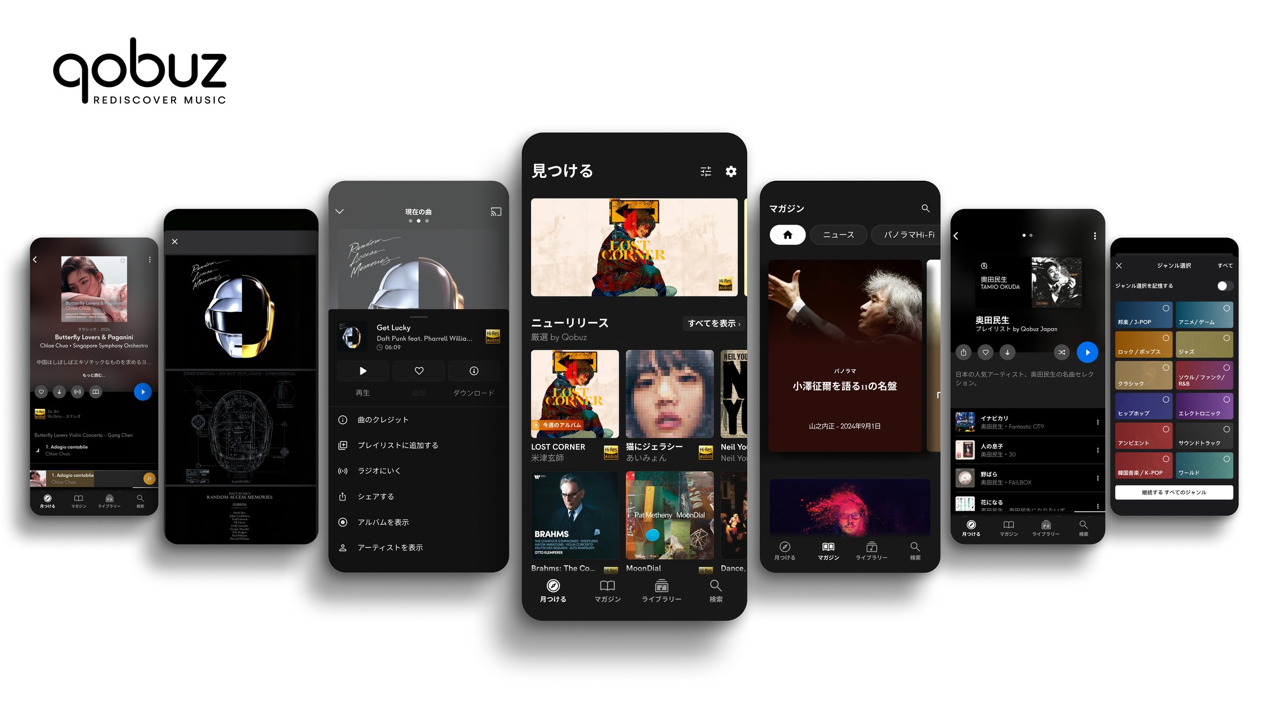 Qobuz expands to Japan, bringing hi-res streaming to the second-largest music market