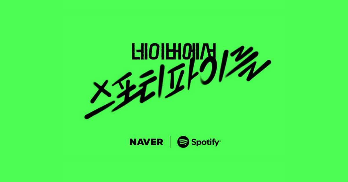 Spotify and NAVER launch new integration in South Korea