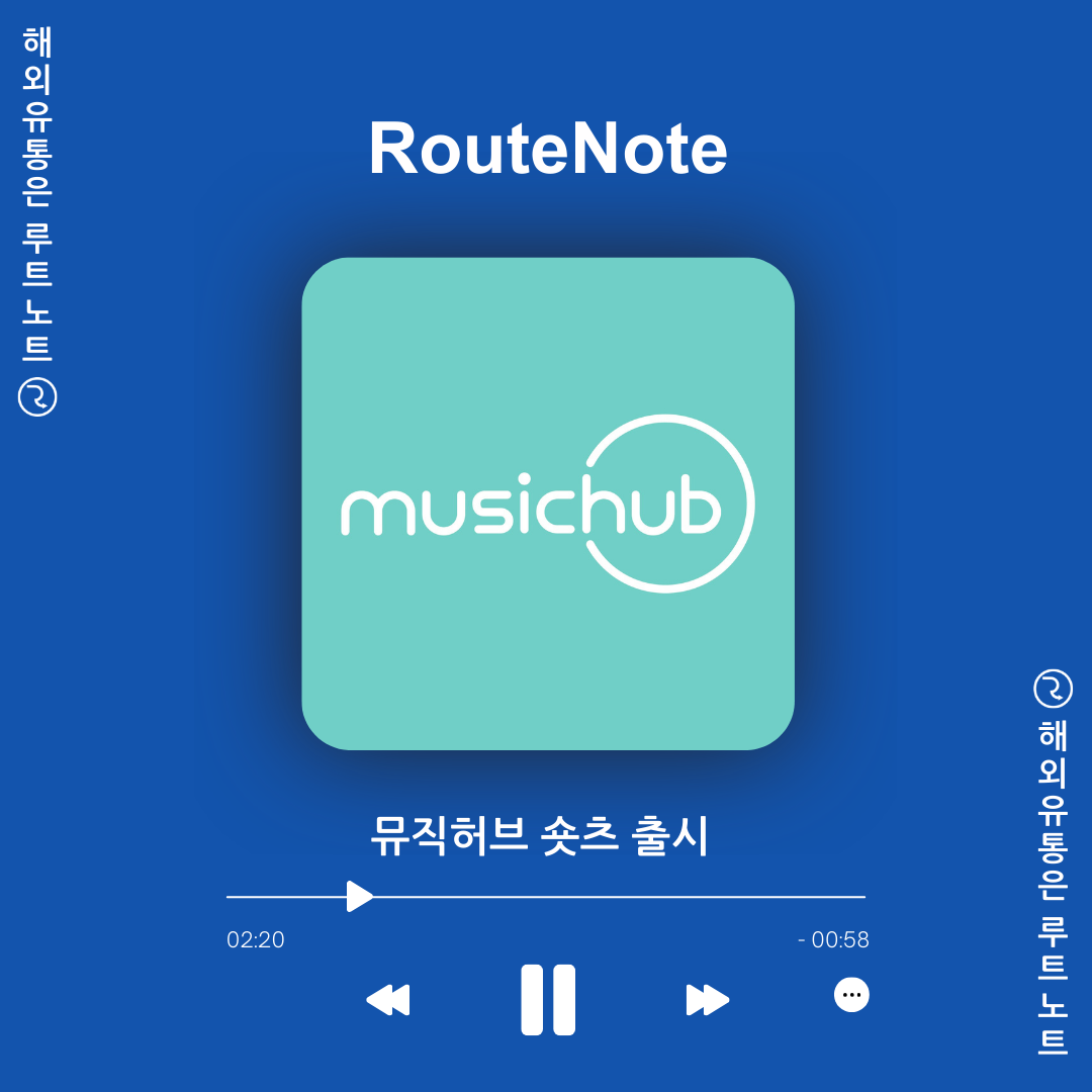 Musichub Shorts 뮤직허브 숏츠로 당신의 음악을 인플루언서의 콘텐츠에!