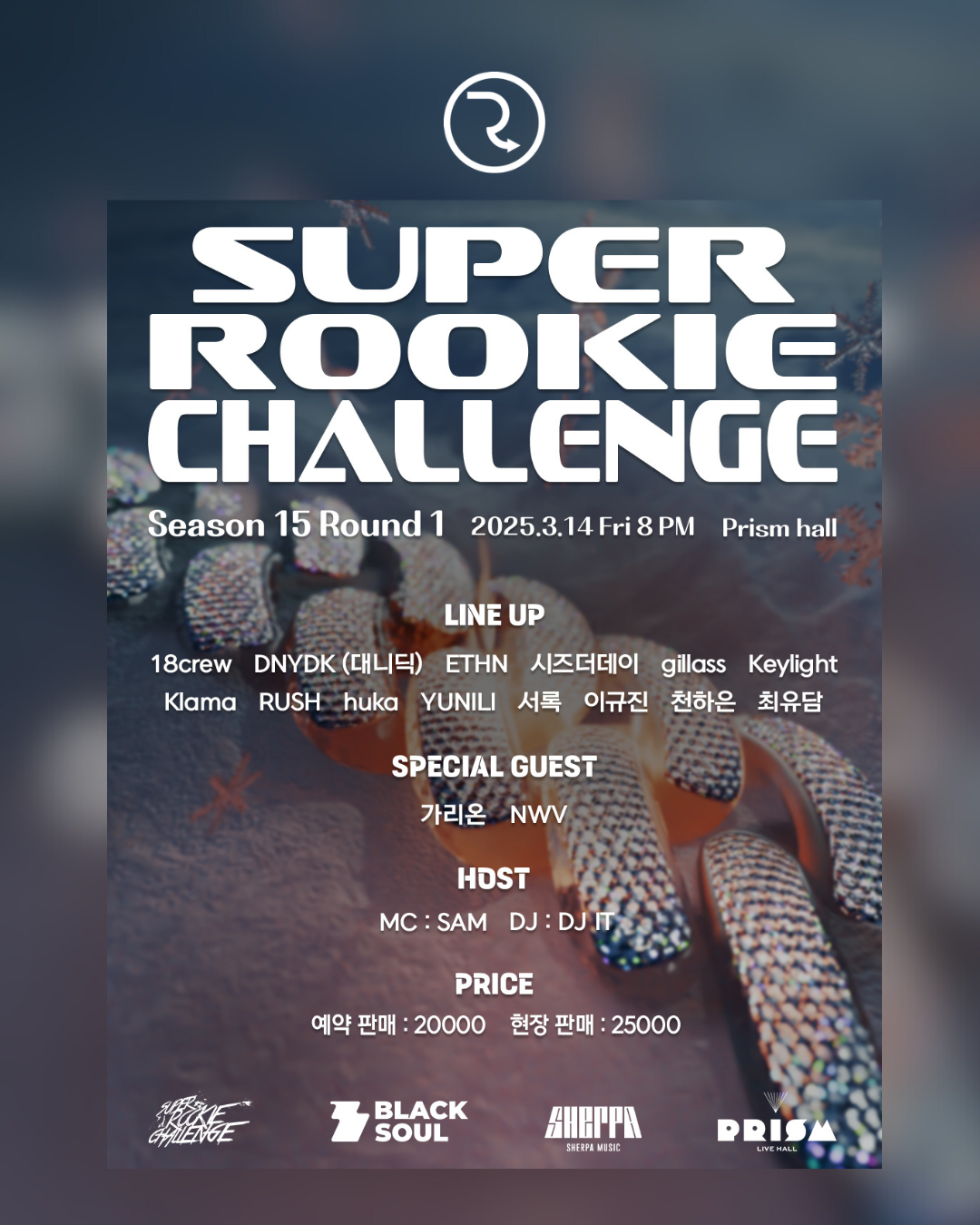 슈퍼루키챌린지 시즌 15(Super Rookie Challenge Season 15) 라이브 예정!