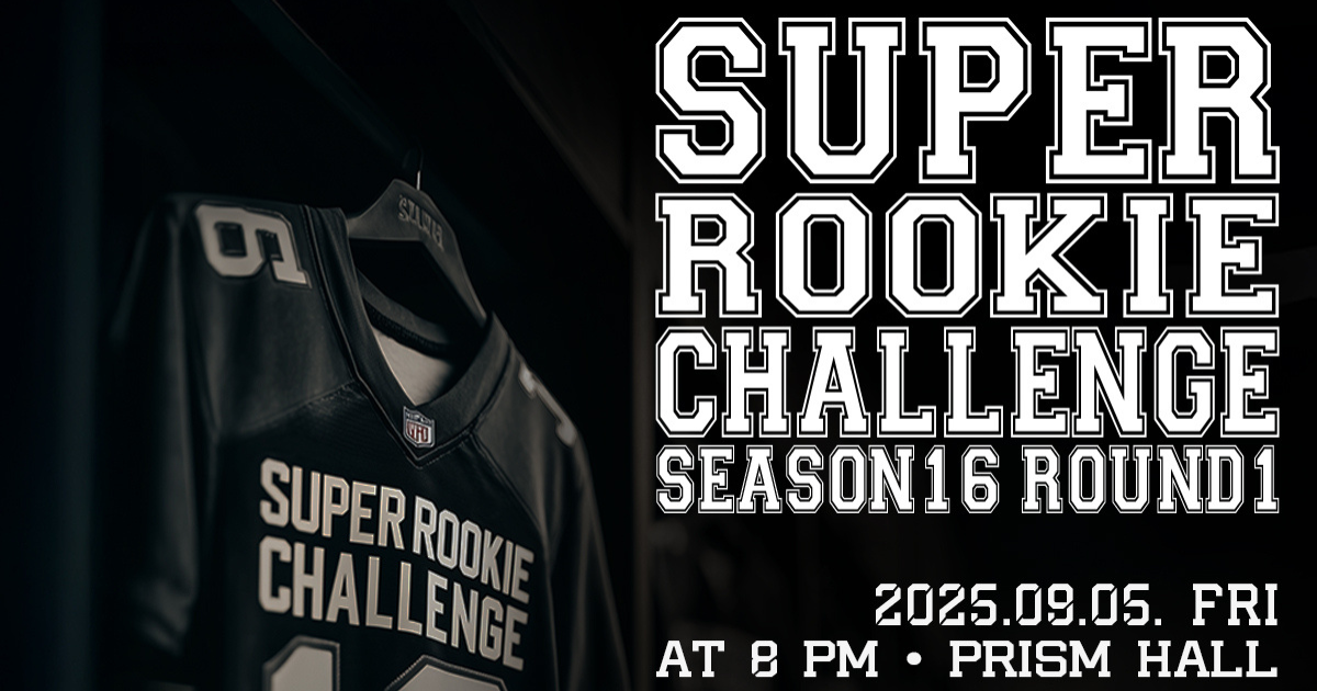 [공연] ⚡슈퍼루키챌린지 시즌 16 라운드 1– 홍대 힙합 공연 & 티켓 예매