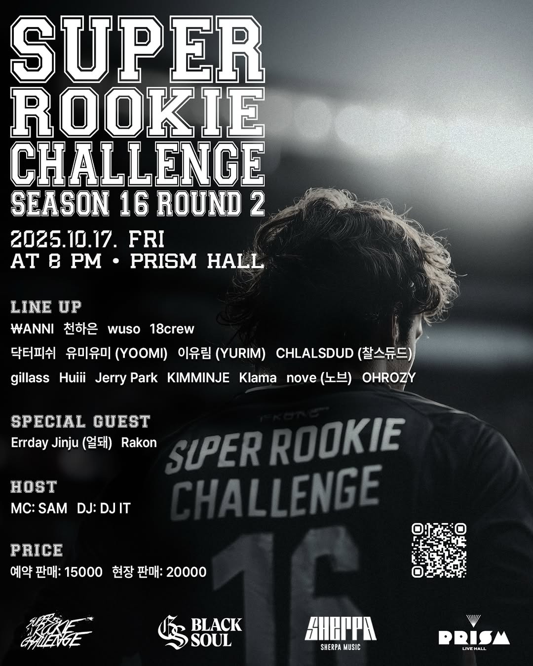 [공연] 🔥2025 힙합 서바이벌 ‘슈퍼루키챌린지 시즌 16’ – 라운드2 공연 일정🔥