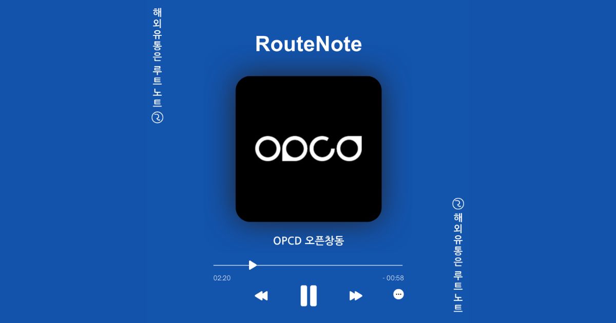 [청년음악] OPCD – 서울 북쪽 끝, 청년 음악인들의 열린 놀이터