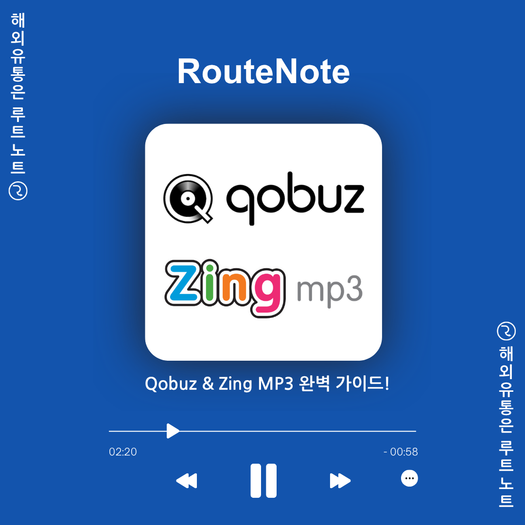 🎵 [Global Platform] Qobuz & Zing MP3 완벽 가이드!