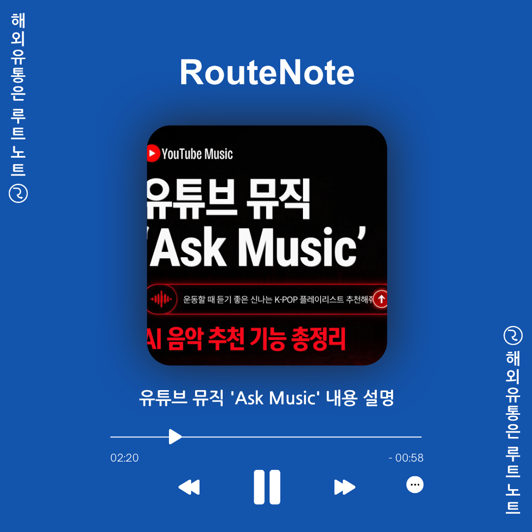 대형 기획사 제치고 내 자작곡이 추천된다고? 유튜브 뮤직 4.5억 번의 ‘숨은 명곡 찾기’ 대격변!