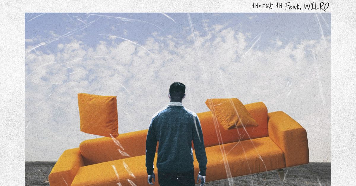 High-G – Hae-ya-man-hae (feat. WILRO) – A Gritty Anthem for Relentless Dreamers