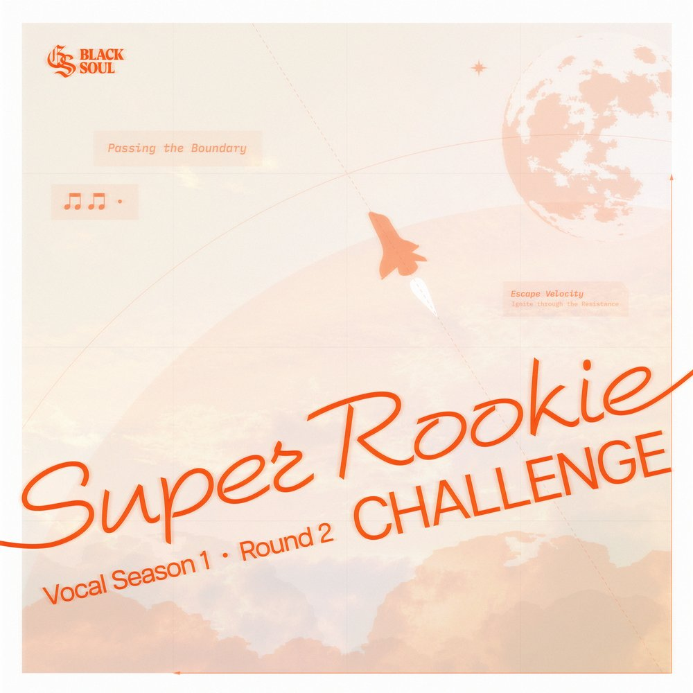 Super Rookie Challenge – Before I Go Review – R&B Cypher